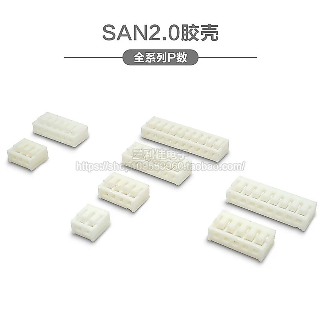 SAN2.0 ปลั๊กเปลือกยาง 2.0 มม. Pitch 2P3P4P5P6P7P8P9P10P12P Connector