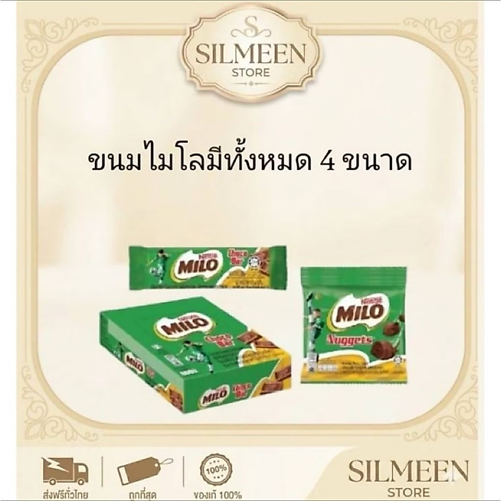 [เลือกได้ 4 ขนาด] Nestle Milo ขนมไมโล ช็อกโกแลตแท่ง Choco Bar / Milo Nuggets เข้มข้น อร่อย หอมนัว พร