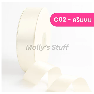 ริบบิ้นซาติน4ซม. ยาว100หลา ริบบิ้นซาติน4ซม.ม้วนใหญ่ พร้อมส่งจากไทย | rb014091
