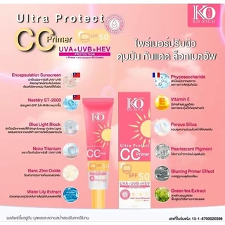 กันแดดชมพู เคโอริช (Sunscreen CC Ko Rich)
