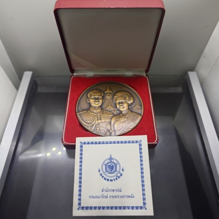 เหรียญที่ระลึกพระบรมราชาภิเษกสมรส ร9 ราชินี ครบ 50 ปี เนื้อทองแดงรมดำ ขนาด 7 เซ็น ปี 2543 อุปกรณ์ครบ