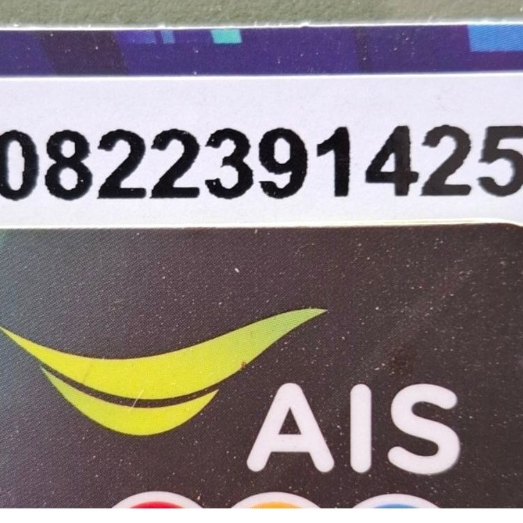 เบอร์สวย เบอร์มงคล เบอร์เกรด A
