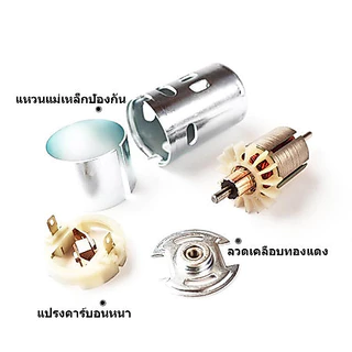 มอเตอร์ มอเตอร์เครื่องตัดหญ้า เครื่องตัดหญ้า ไฟฟ้า 21v มอเตอร์เครื่องตัดหญ้าไฟฟ้า มอเตอร์ตัดหญ้าไฟฟ้า