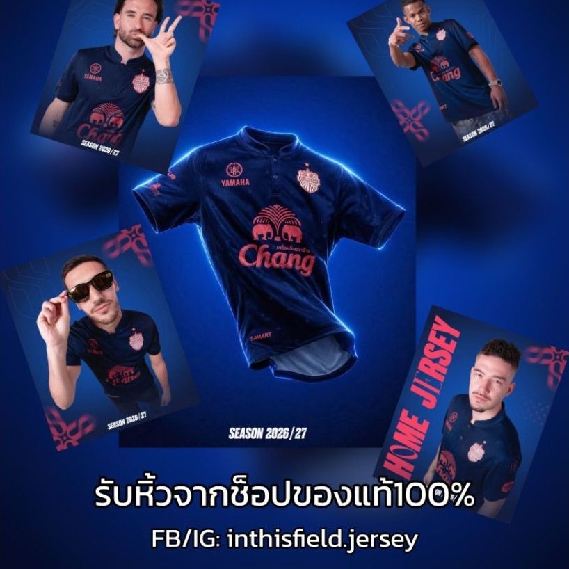 เสื้อบุรีรัมย์ ยูไนเต็ด BRUTD Home kit 26/27 (PRE-ORDER)