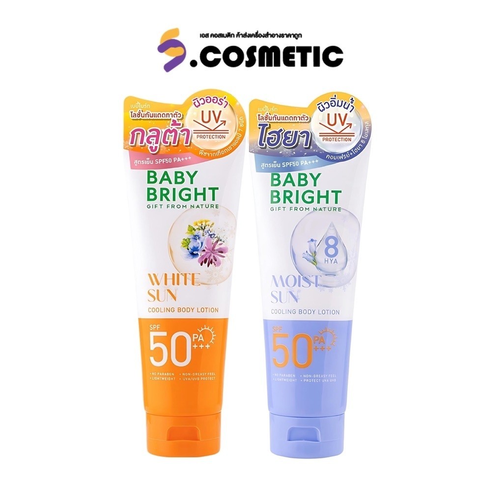 Baby Bright เบบี้ไบร์ท คูลลิ่งบอดี้โลชั่น เอสพีเอฟ50 พีเอ+++ 160ml