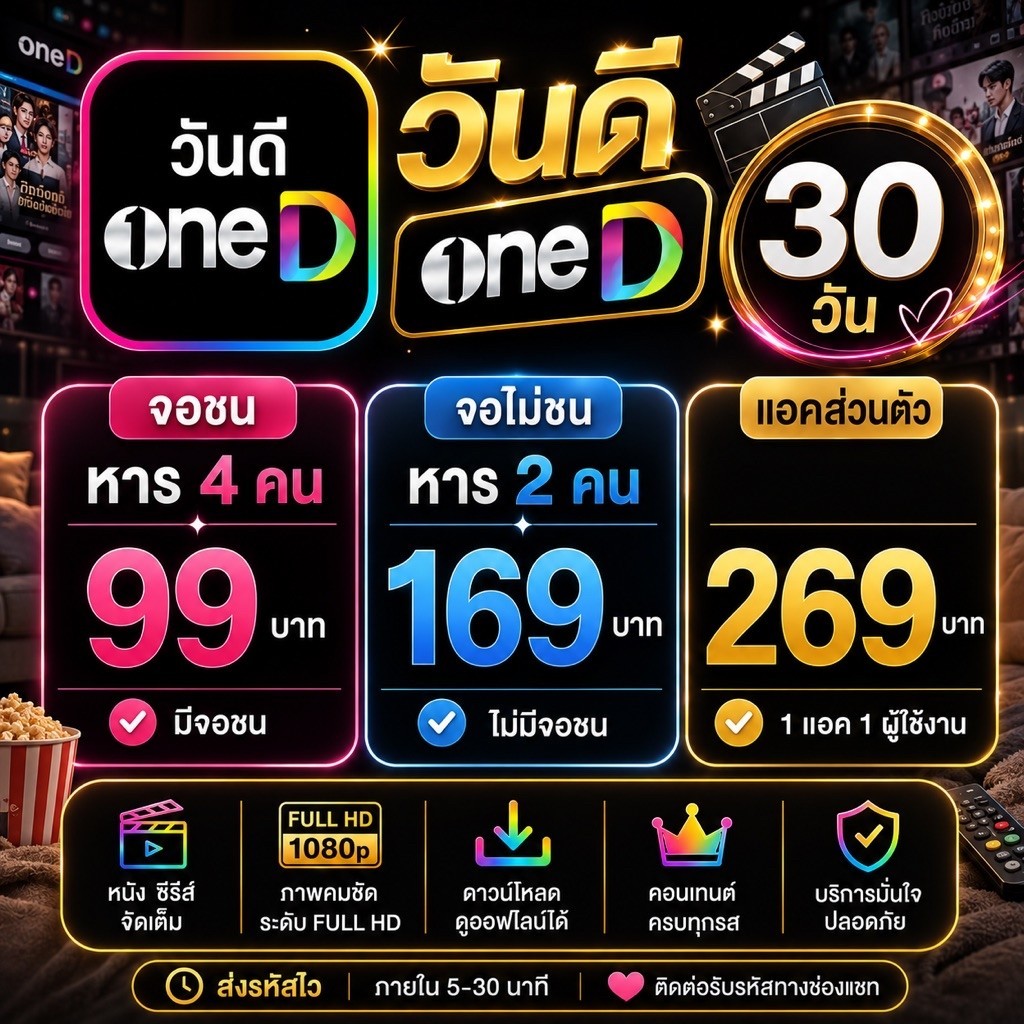 fahjang.store 0neDpremium | OneDee วันดีย์พร้อมส่งน้า⚫️💖