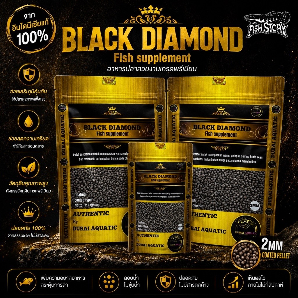 BLACK DIAMOND น้ำหนักสุทธิ 20 กรัม