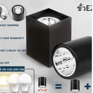 โคมไฟดาวน์ไลท์ ติดลอยเกี่ยวกับขั้วE27 Downlight ขนาด4นิ้ว 6นิ้วทรงกลมเเละเหลี่ยม สีขาว เเละสีดำ