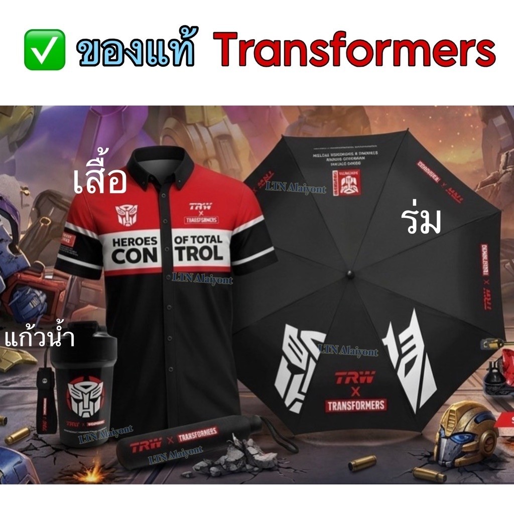 ✅🌈 ของแท้ ❣️ Transformer เสื้อ เสื้อช่าง คอปก Heroes of total control เชิ้ต ลาย ทรานฟอร์เมอร์ ร่ม แก้วน้ำ สวยมาก แก้ว