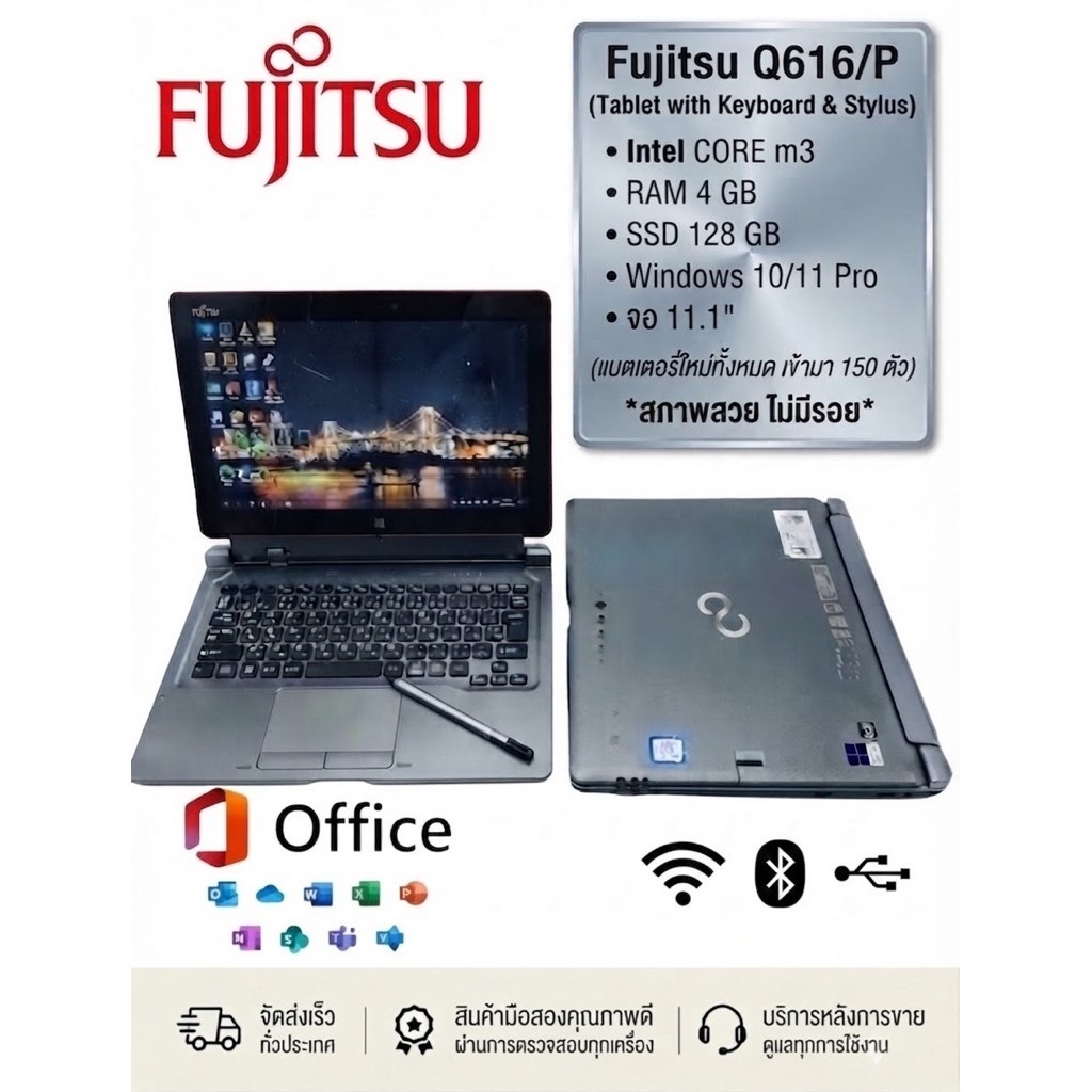 แท็บเล็ตFujitsu Q616/P Intel CORE m3 RAM 4 GB SSD128 GBมีปากกามีคีบบอดWindowsPrO 10 11(แบตรี่ใหม่)สภ
