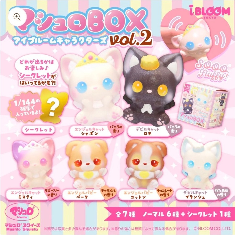 iBloom squishy กล่องสุ่ม Mashlo Box iBLOOM characters vol.2 ไอบลูม แท้ จากญี่ปุ่น