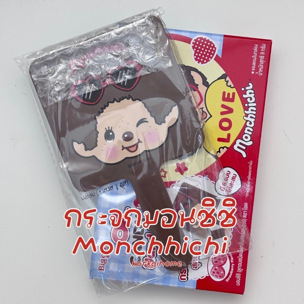 กระจกม่อนชิชิ กระจกถือม่อนชิชิ Monchhichi Mirror