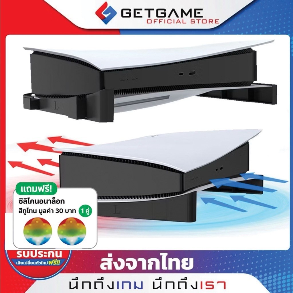 ที่ตั้ง PS5รุ่นอ้วน ที่ตั้งเครื่อง PLAYSTATION 5 ใช้กับslimไม่ได้ แถมฟรี!ซิลิโคน1คู่