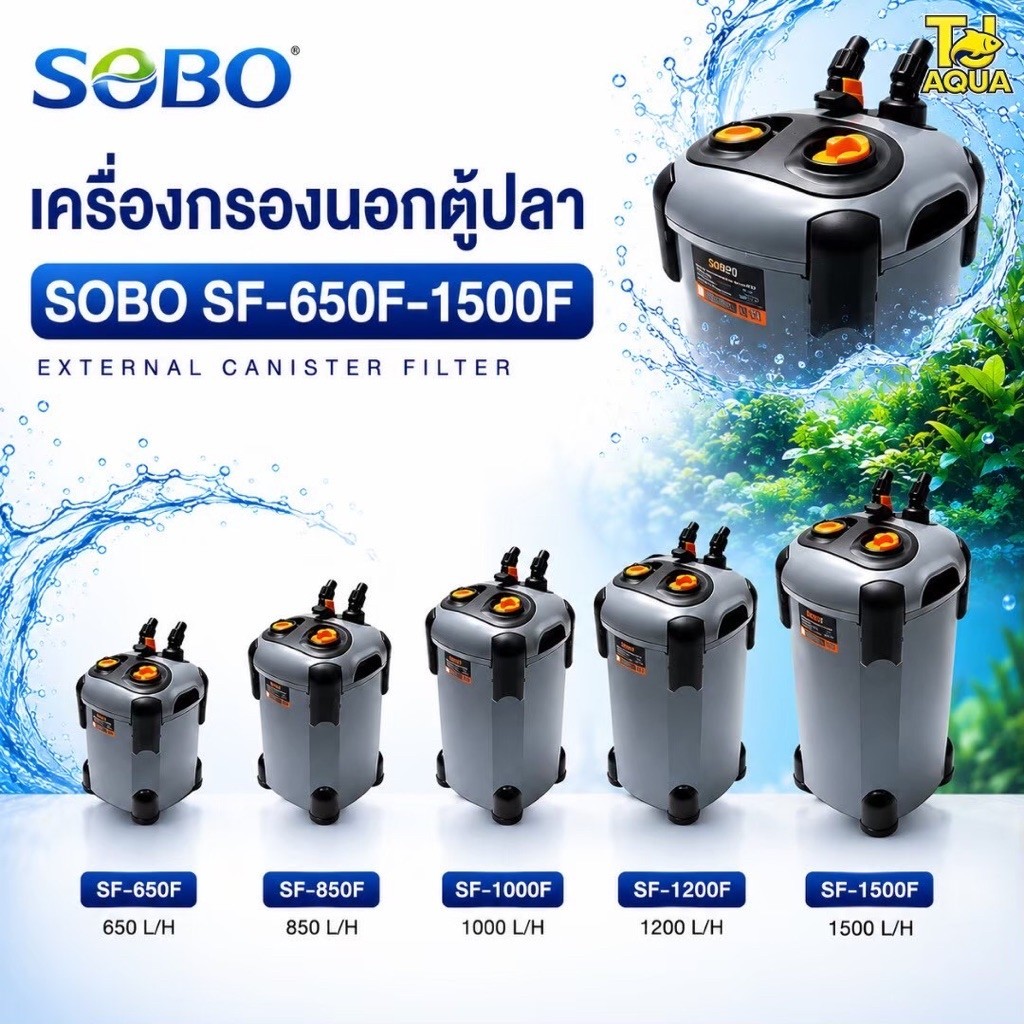 SOBO กรองนอกตู้ปลา SF 650F, 850F, 1000F, 1200F, 1500F