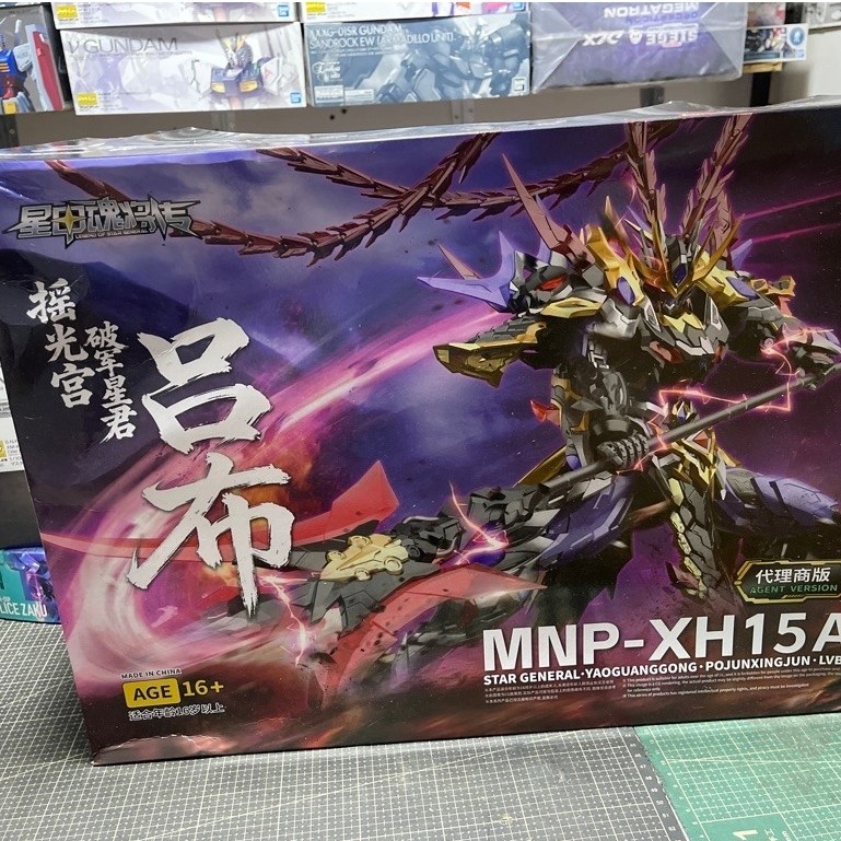 MNP-XH15A Lubu [Motor Nuclear] 🔥กล่องไม่สวย โปรเปิดร้านใหม่ ส่งฟรีครับ🔥