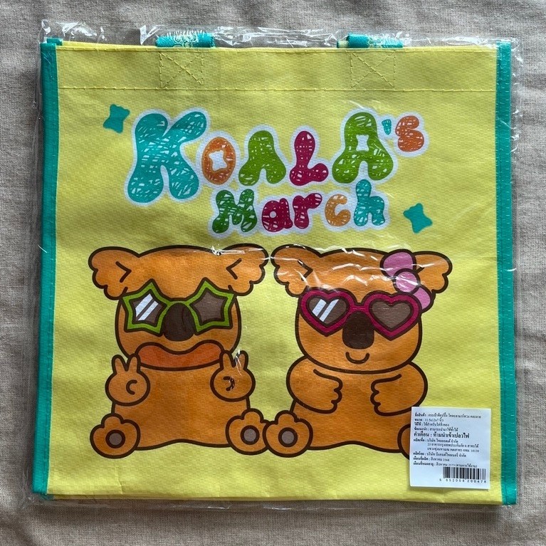 กระเป๋า ช๊อปปิ้ง โคอะล่ามาร์ช koala march        ยังไม่ผ่านการใช้งาน
