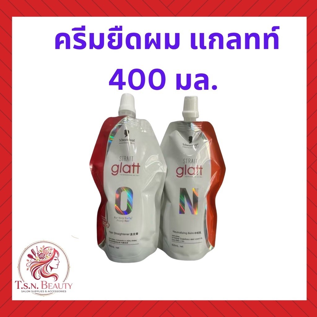 ชวาร์สคอฟ น้ำยายืดผมแกลทท์ แบบถุง รุ่นใหม่(400 มล.) Glatt Hair Straightener 400 ml