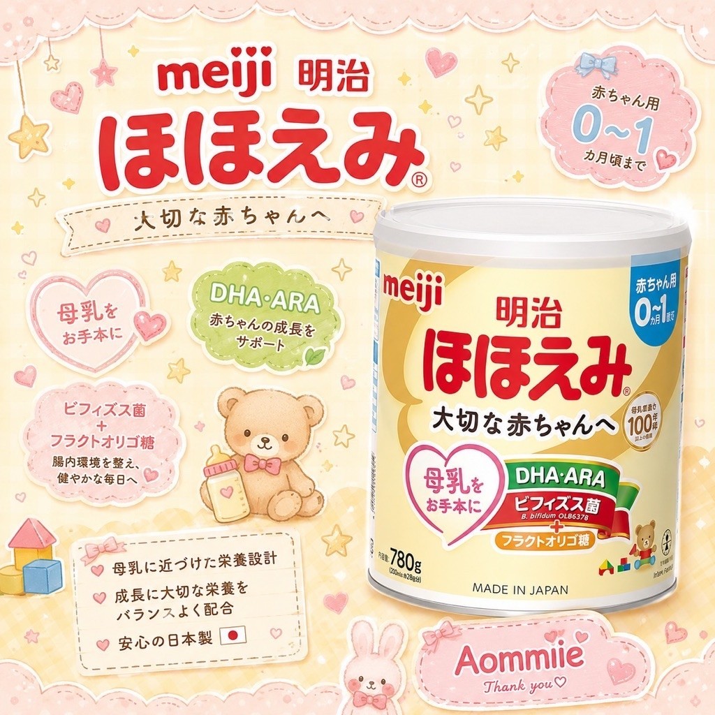 นมผง Meiji Hohoemi แพคเก็จใหม่ 780g.🇯🇵🍼