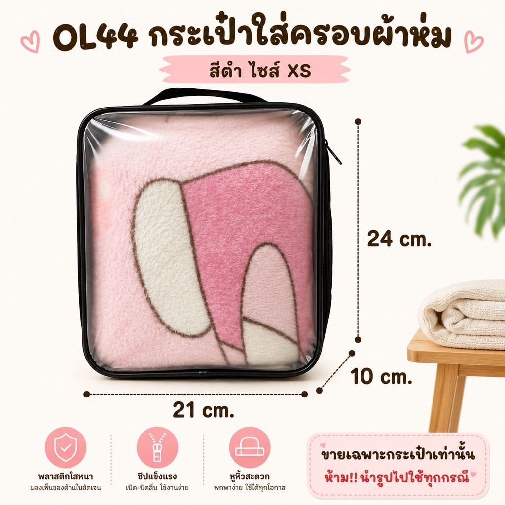 OL44 กระเป๋าโครงเหล็กผ้าสปันบอนด์ สีดำ ไซต์ XS