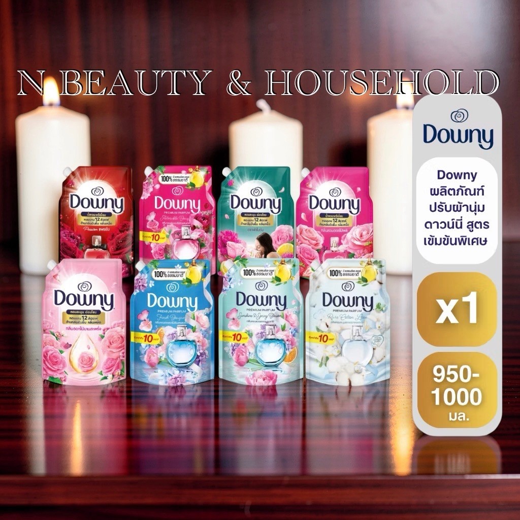 Downy ดาวน์นี่ น้ำยาปรับผ้านุ่มสูตรเข้มข้น 950 - 1200 ลิตร