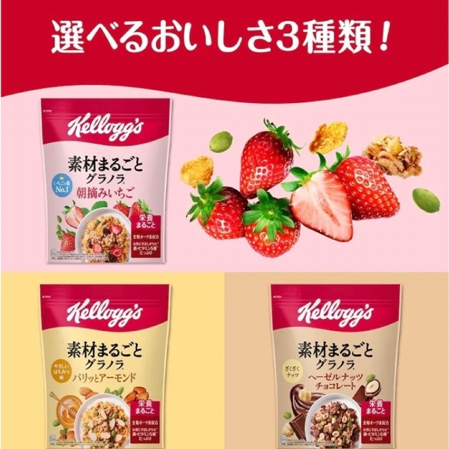 [BBF04.27]Kellogg’s Granola นำเข้าจากญี่ปุ่น