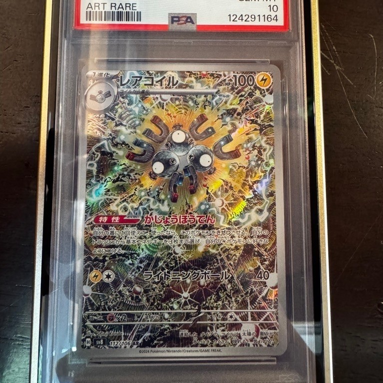 POKEMON PSA10 ART RARE