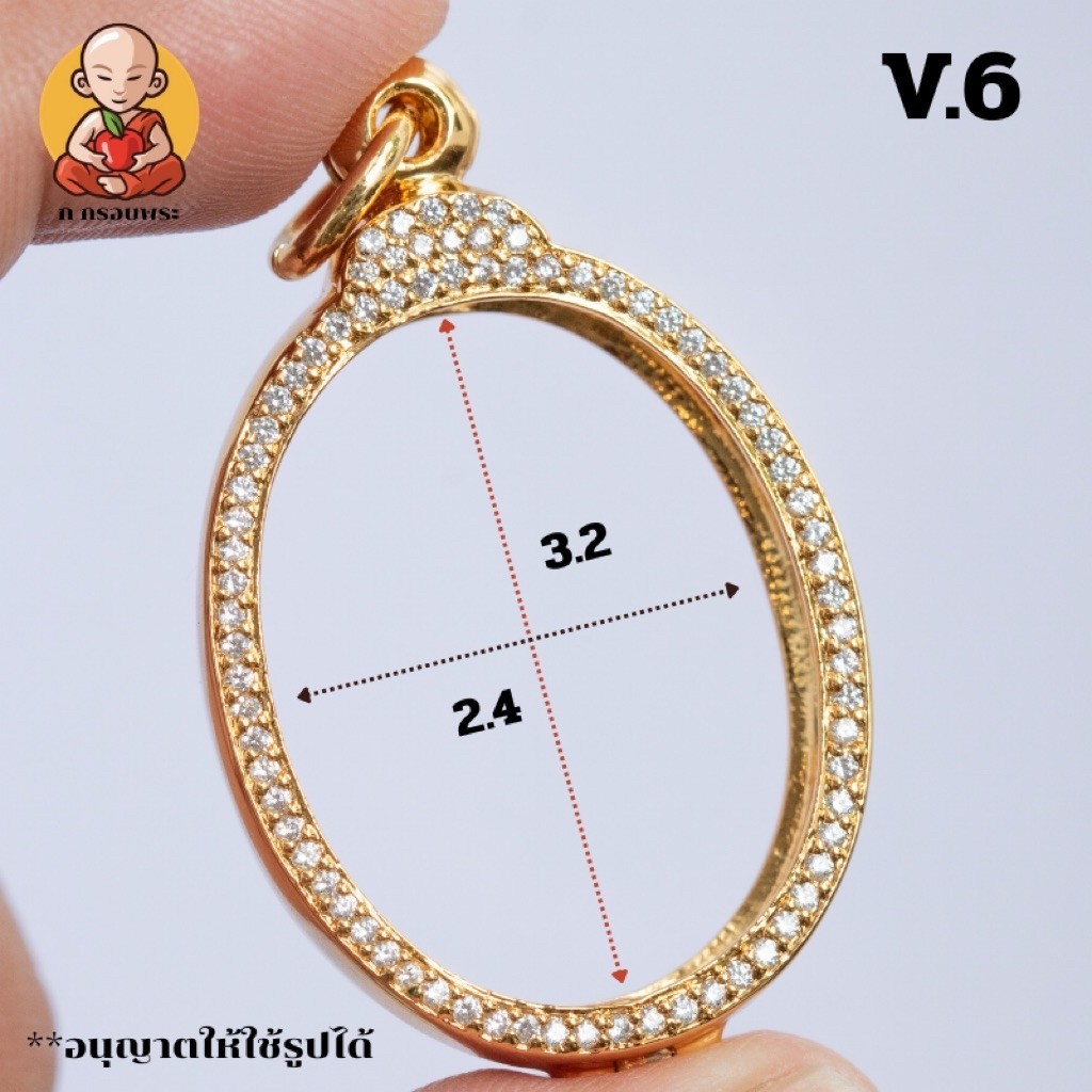กรอบพระ V.6 ขนาด 3.1x2.4 ดวงเศรษฐี หลวงปู่ศิลา