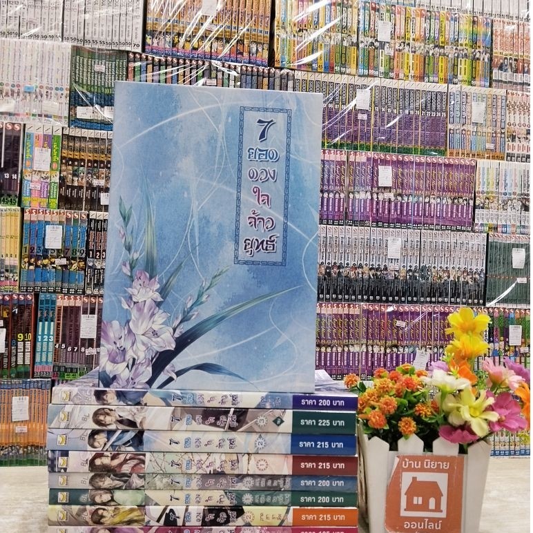 Q3368Boxset 7ยอดดวงใจจ้าวยุทธ์ 3ภาค+ภาคพิเศษ