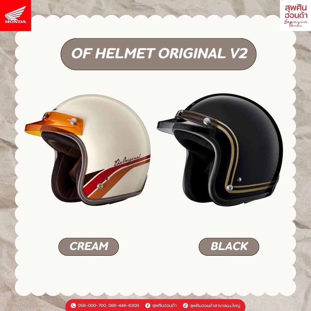 หมวกกันน็อก Honda H2C Open Face ปี 2026 OF HELMET ORIGINAL V2 (60CM)