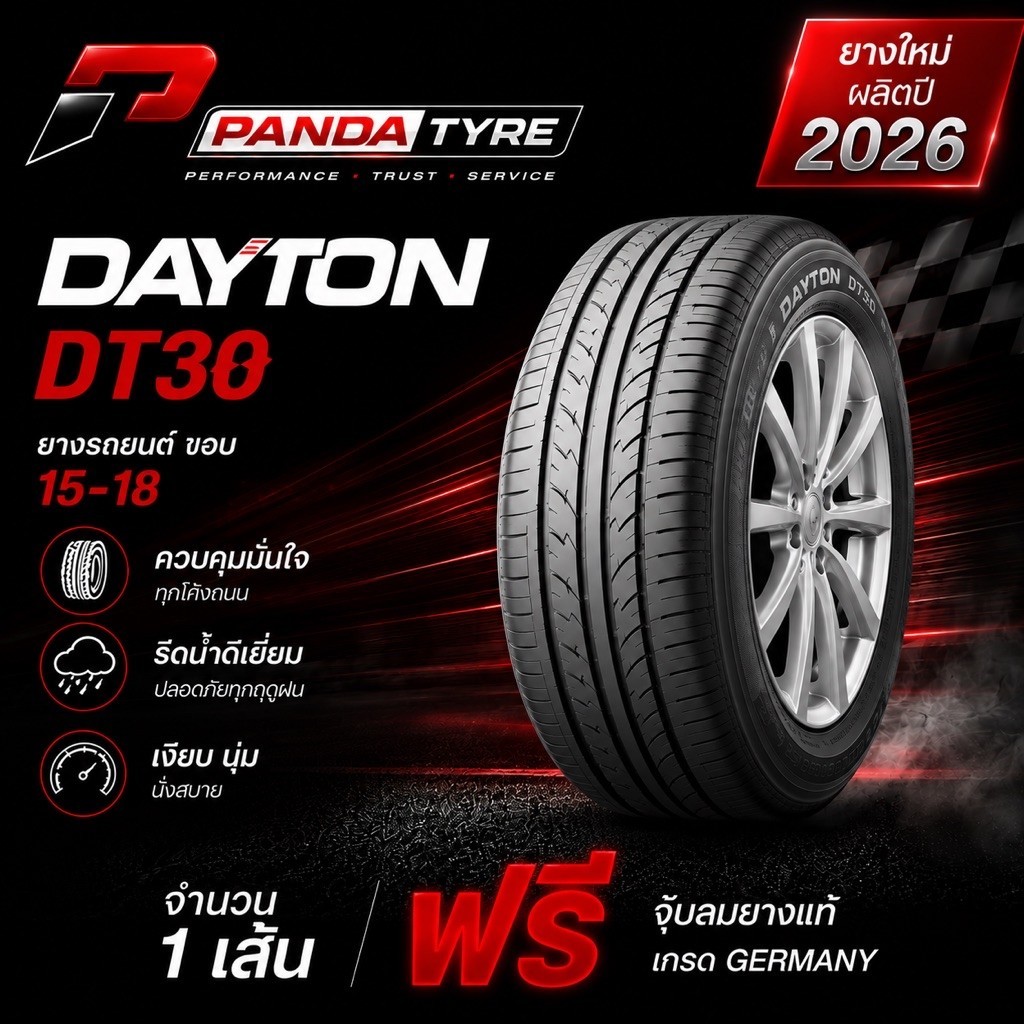 DAYTON ยางรถยนต์ขอบ 15-18 รุ่น DT30 จำนวน 1 เส้น (ปี 2026)
