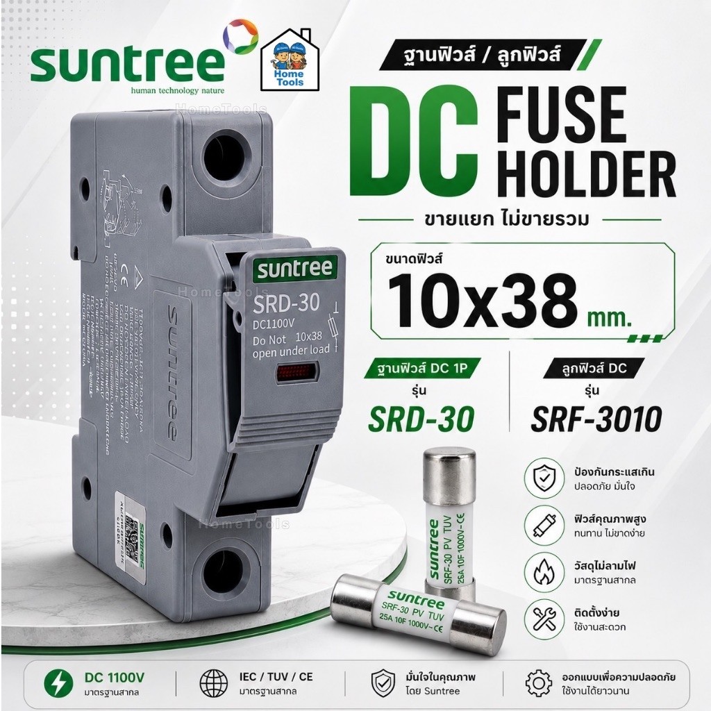 Suntree รุ่น SRD-30 เฉพาะฐานฟิวส์ 1P / เฉพาะลูกฟิวส์ รุ่น SRF-30 ขนาด 10x38mm. DC FUSE HOLDER 1100VD