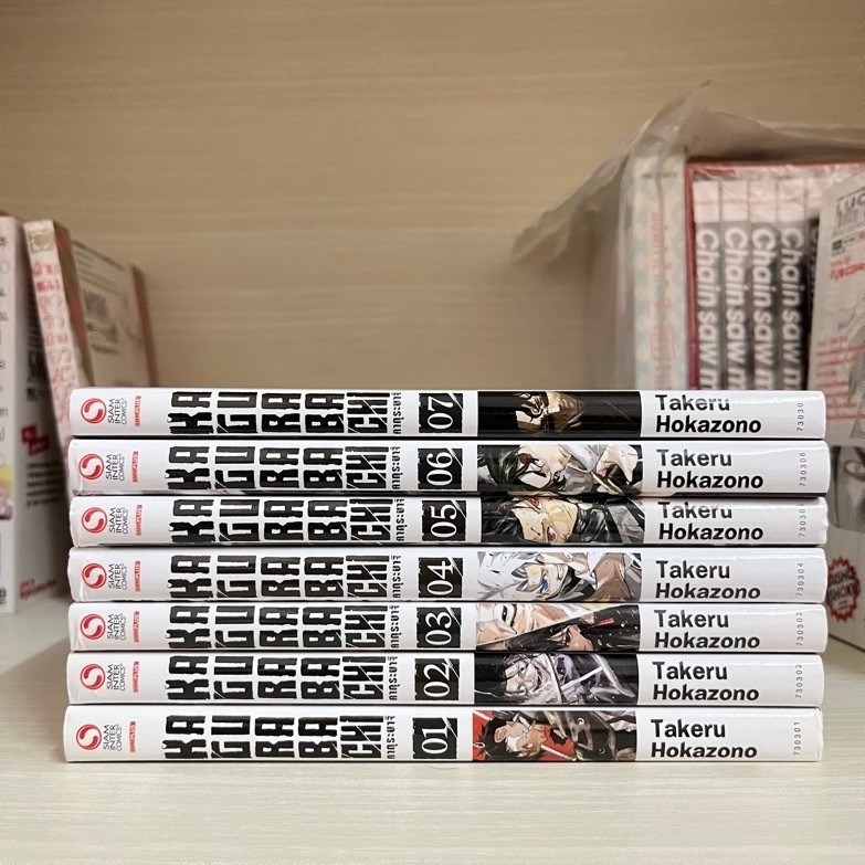 (มือสอง) Kagurabachi (คากุระบาจิ) เล่ม 1-7