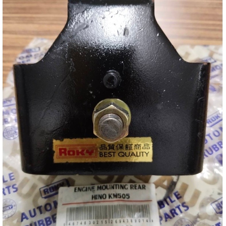 ยางแท่นเครื่องหลัง ยางแท่นเกียร์ ฮีโน่ 12035-1839 HINO KM505 KM545 KM777 ราคา 350 บาท