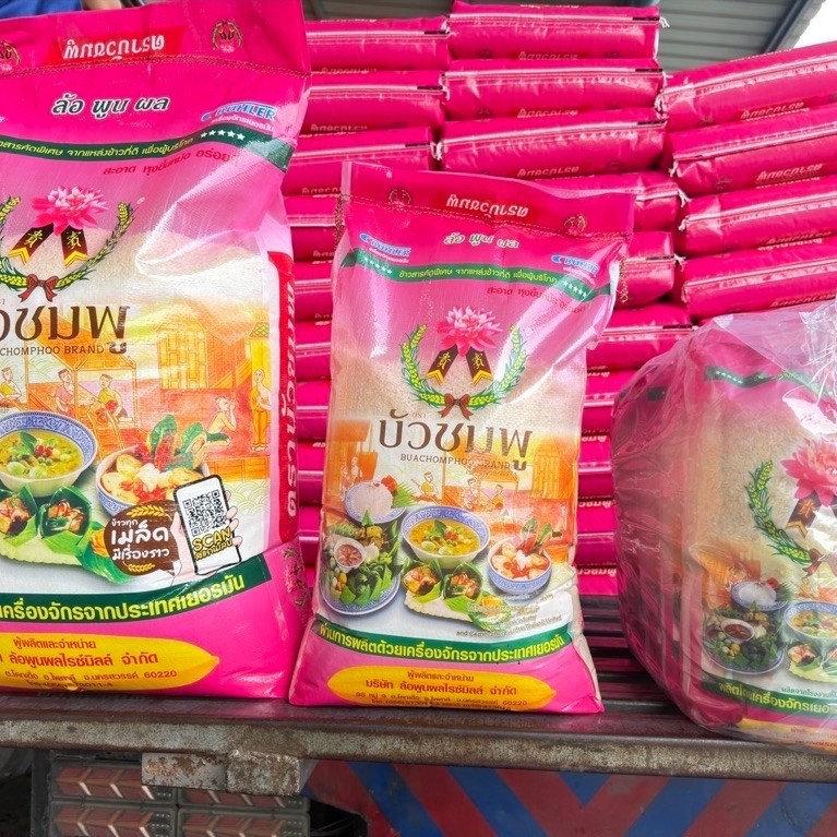 ข้าวขาวนาปีคัดพิเศษ 100% ข้าวเก่า บัวชมพู 14 กก. 40 กก. ถุงชมพู