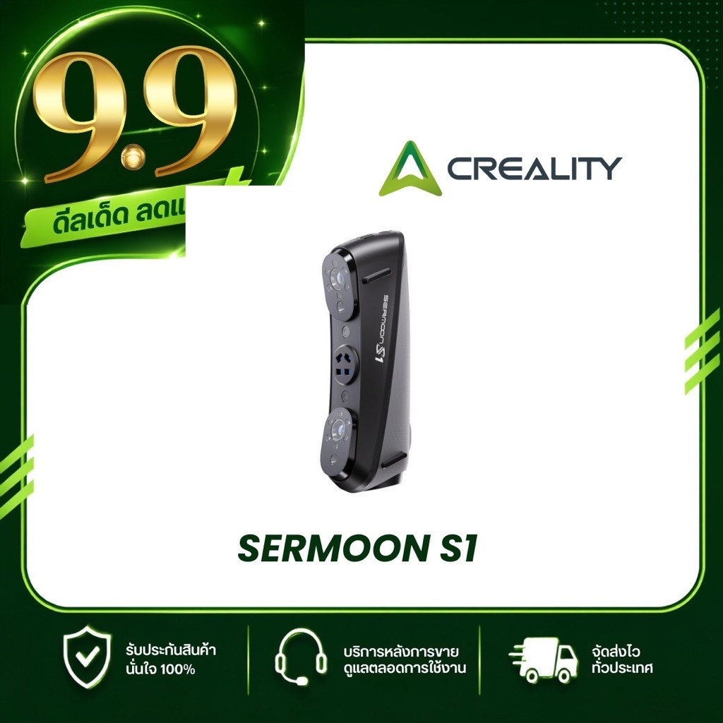 3D Scanner รุ่น Creality CR-Scan Sermoon S1
