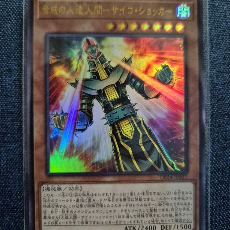 Jinzo the Machine Menace, Ultra Rare