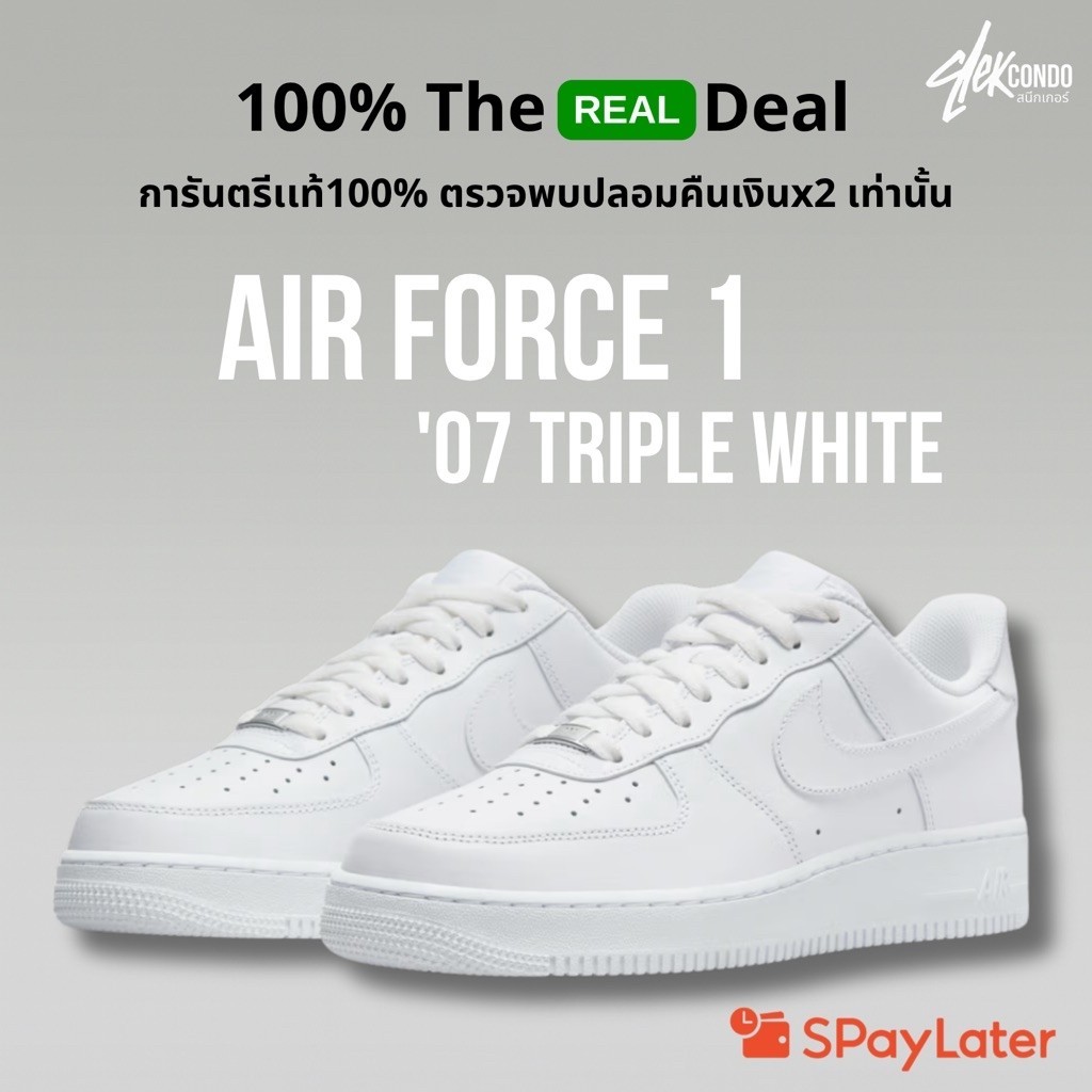 Nike Air Force 1 ’07 White รองเท้าผ้าใบสีขาว ของแท้ พร้อมส่ง AF1