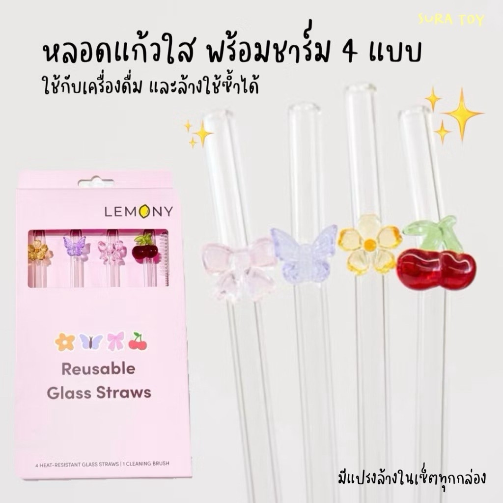 ชุดหลอดดูดน้ำแก้วใส ตกแต่งด้วยจี้ชาร์มซิป พร้อมแปรงล้างในเซ็ต food grade ใช้ซ้ำได้ (พร้อมส่งในไทย 🇹🇭)