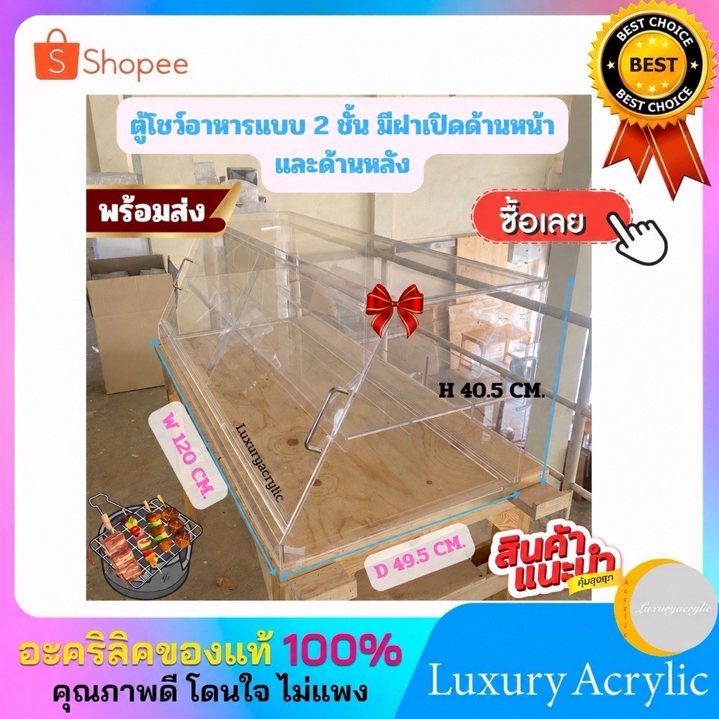 ตู้โชว์อาหาร2ชั้นรุ่น มีประตูบานเลื่อนเปิด-ปิดได้ทั้งด้านหน้าและด้านหลัง