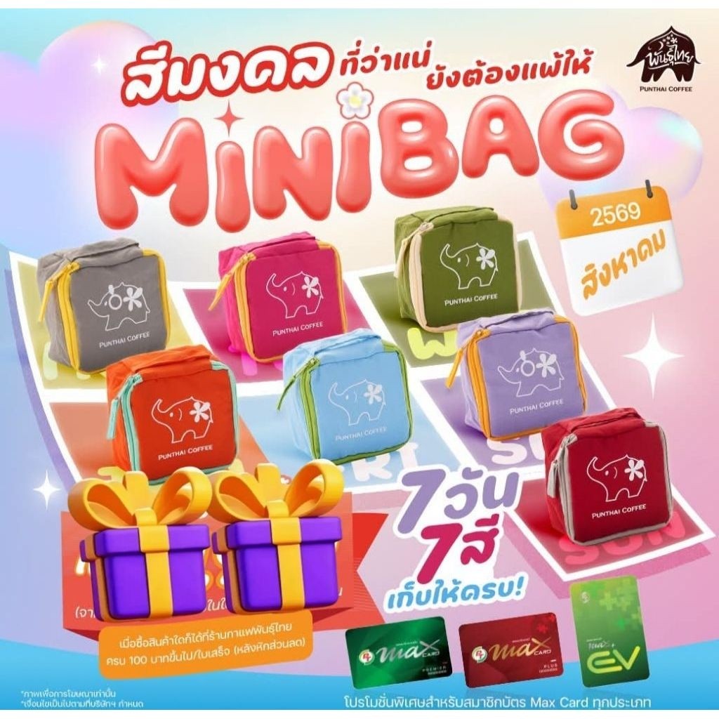 ‼️พร้อมส่ง‼️💐พันธุ์ไทยกระเป๋า Mini Bag 7⃣ สี ❤💞💚💜⚪🔷🧡 แท้จากร้านพันธุ์ไทย 💯%