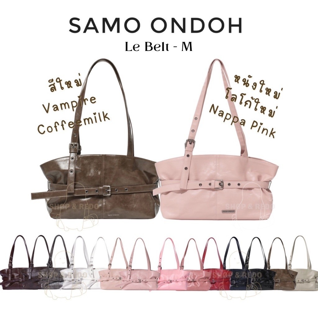 พร้อมส่ง/พรี Samo Ondoh รุ่น Le Belt Bag ไซส์ M ของแท้ 100% นำเข้าจากเกาหลีและช้อปไทย