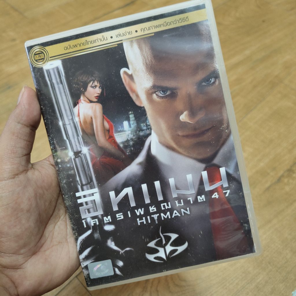 DVDมือสองแผ่นแท้💽ฮิตแมนโคตรเพชรฆาต47 Hitman47 พากย์ไทย