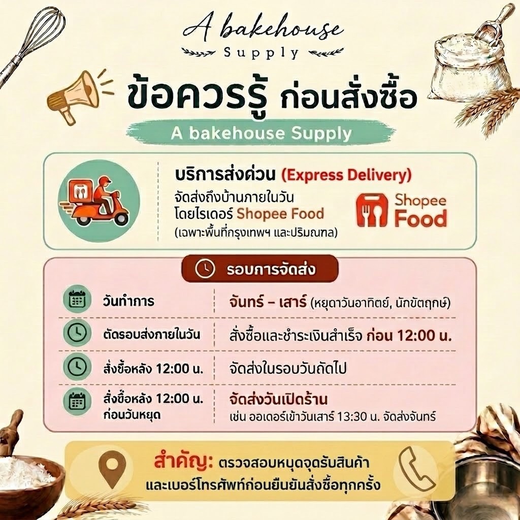 แป้งไรย์ฝรั่งเศส T170 (Rye Flour) รูปที่ 5