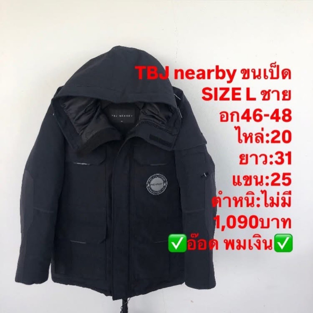 เสื้อขนเป็ด แบรนด์TBJ nearby