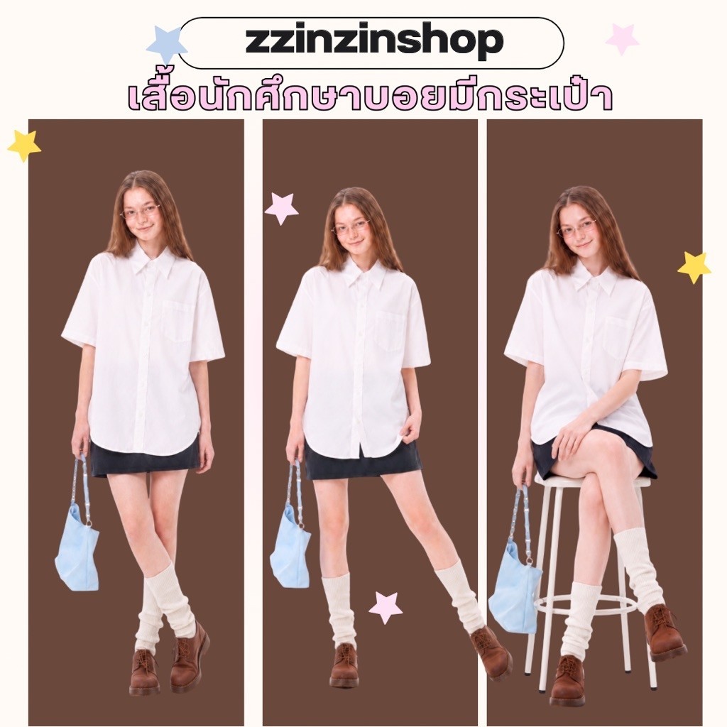 เสื้อนักศึกษาทรงบอยมีกระเป๋า(เนื้อผ้าหนาไม่บาง สินค้าคุณภาพ เนื้อผ้าสีขาวมะลิ)