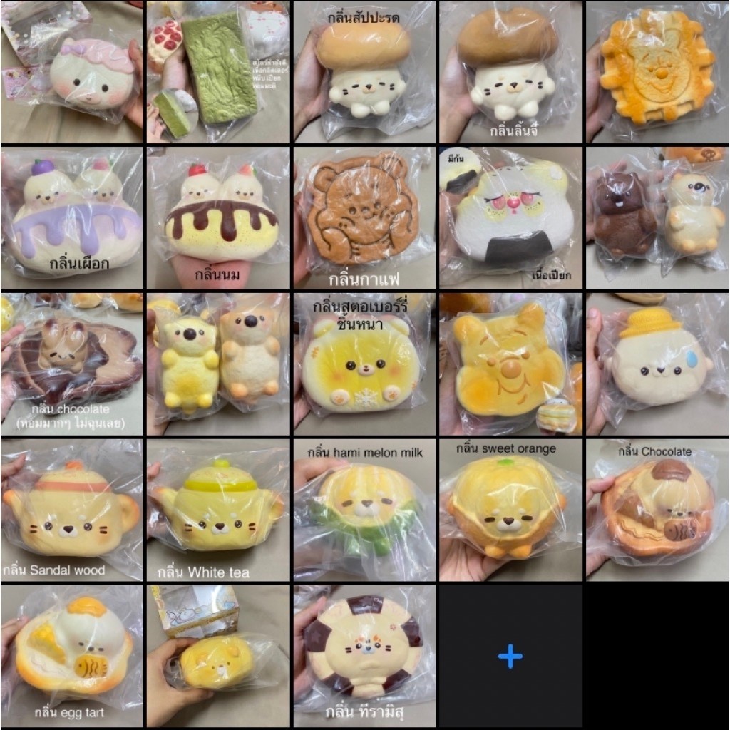 (พร้อมส่งในไทย) 3AN / SAN Squishy สกุชชี่