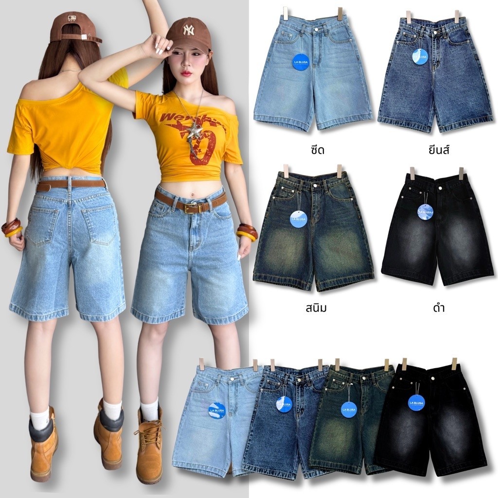 LABLUSA - LBS340 : กางเกงยีนส์ขา 3ส่วน ทรงเบสิค ผ้าไม่ยืด (Unisex)