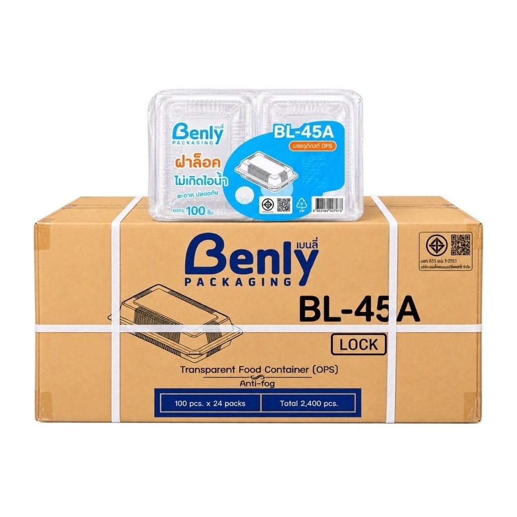 ยกลัง!! กล่องใส่อาหาร OPS Benly BL-45A ฝาล็อคในตัว ไม่เกิดไอน้ำ กล่องใสใส่ขนม กล่องพลาสติกใส 500 ml