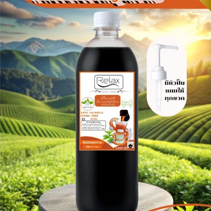 น้ำเชื่อมไซรัป kito relax ขนาด 1,000 ML 320 mlซื้อครบ 5 แถมเพิ่มอีก 1 ขวดทันที