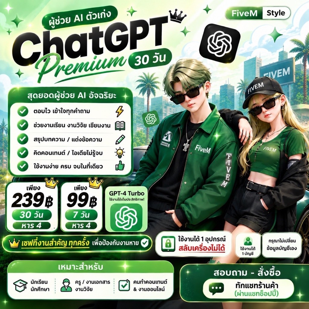 ChatGPT Plus | ใช้งาน GPT-5.6 แปลภาษา แต่งงาน คิดไอเดีย